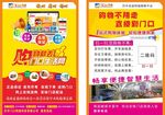 电商宣传单