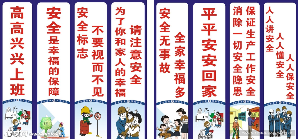 工地门柱