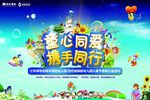 房地产大背景 绿地集团活动背景