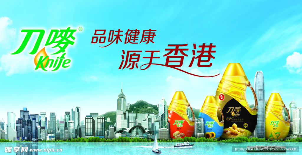 粮油