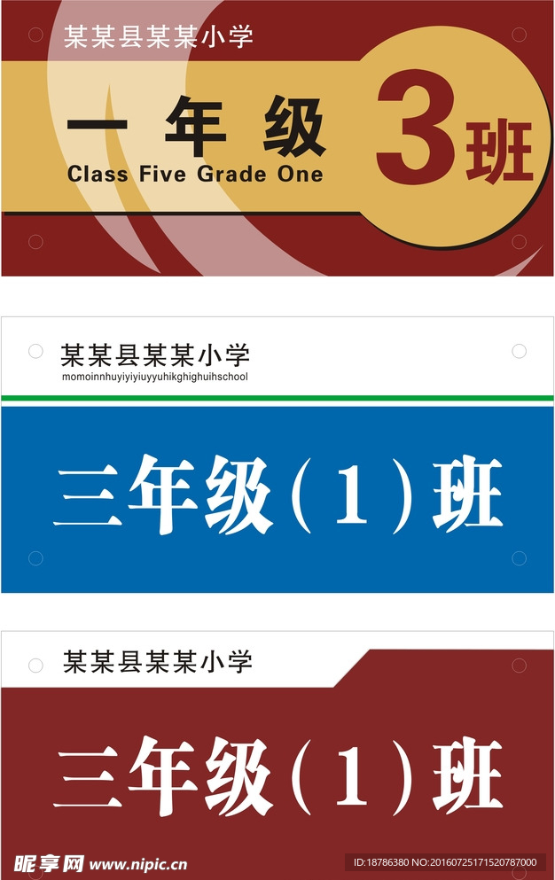 学校标示牌
