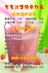 冷饮价格表