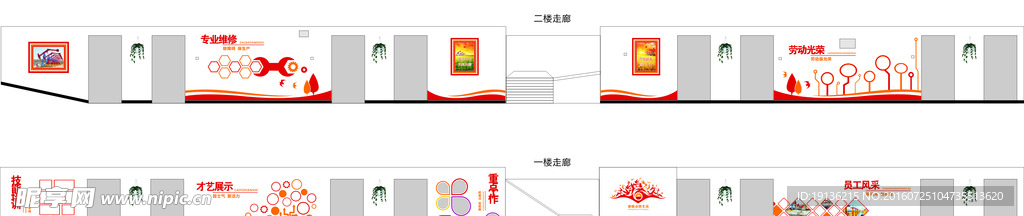 学校文化长廊