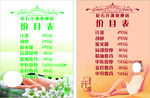 汗蒸按摩价目表