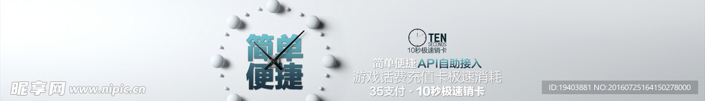 网页横幅banner