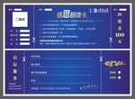 启辰服务回馈卡