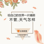 心灵鸡汤海报