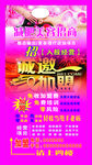 美容院灯箱诚邀加盟