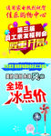 员工亲友福利会x展架设计