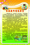 实验教师岗位守则