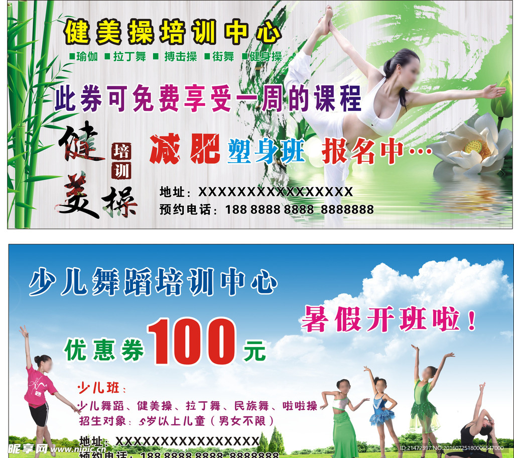 瑜伽