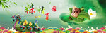 淘宝天猫粽子促销banner