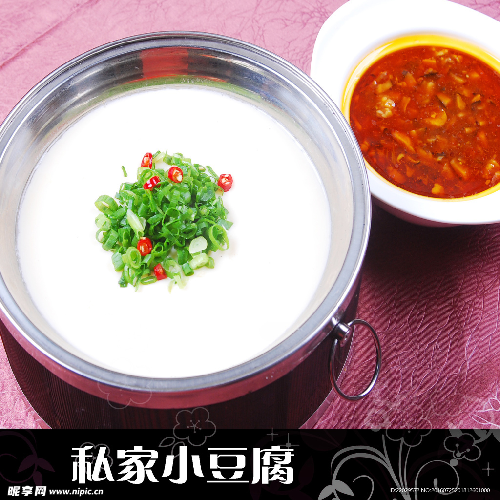 私家小豆腐