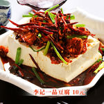 李记一品豆腐