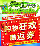端午节