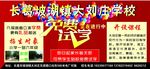 学校招生 免费试学