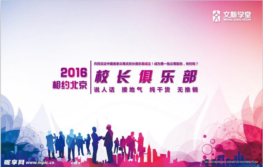 大型展板背景设计