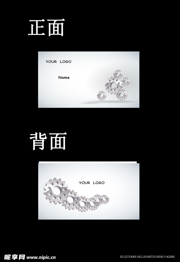名片设计psd素材