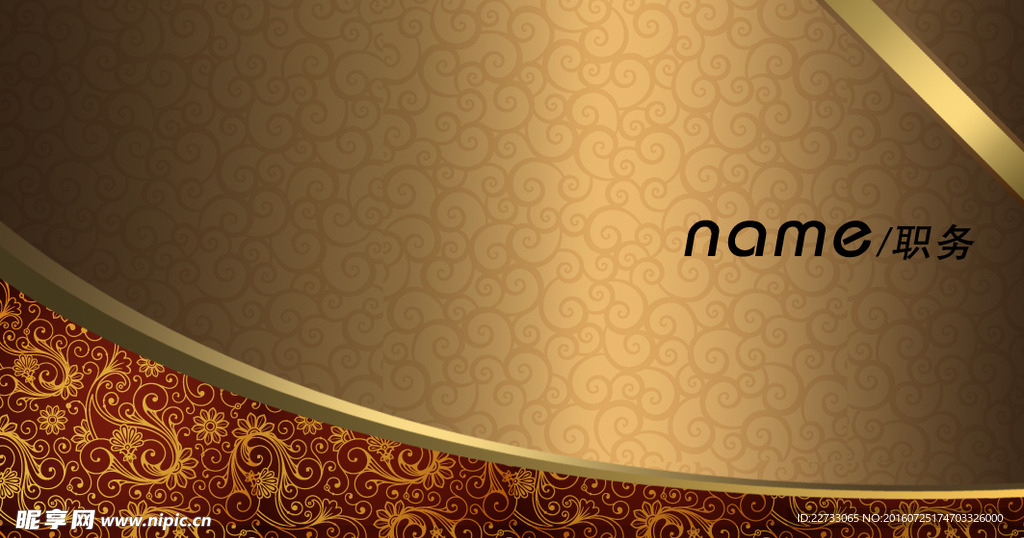 尊贵高档名片PSD