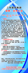 高薪诚聘