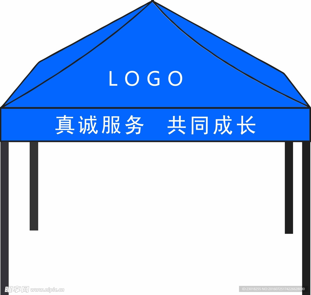 帐篷
