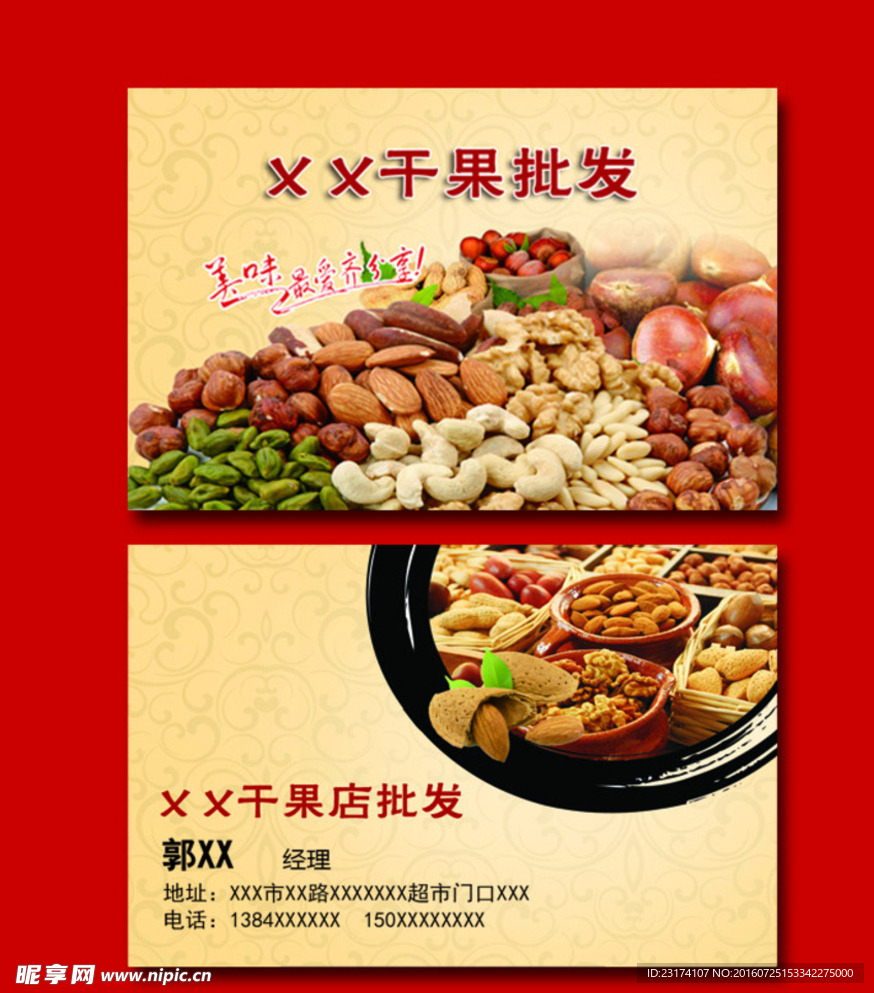 商务名片