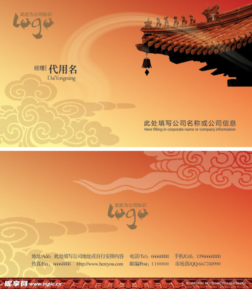商务名片