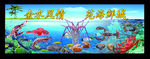 各类海鲜