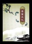 江南底图典雅