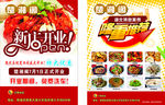 特色美食
