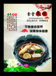 节约粮食 砂锅