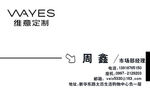 维意定制名片