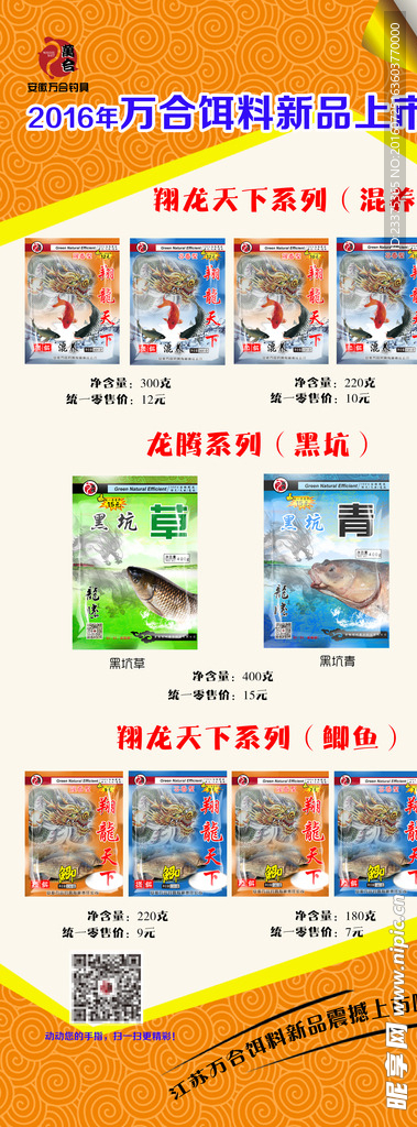 易拉宝展架