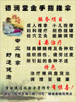 金手指按摩