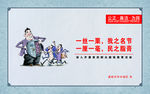 廉政漫画