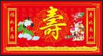 寿字背景