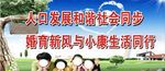 人口发展