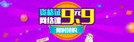 活动banner