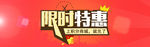 淘宝banner下载