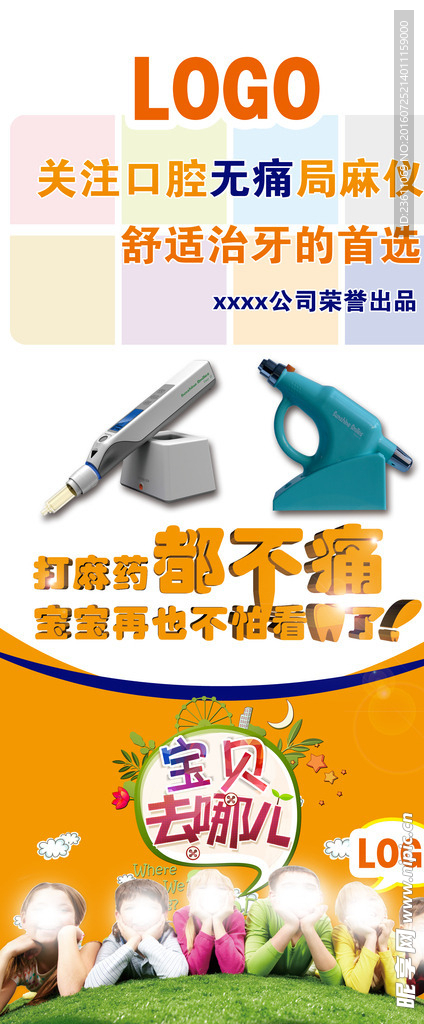 口腔医院展架