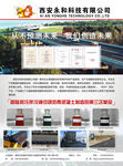 公司宣传单  企业DM单页