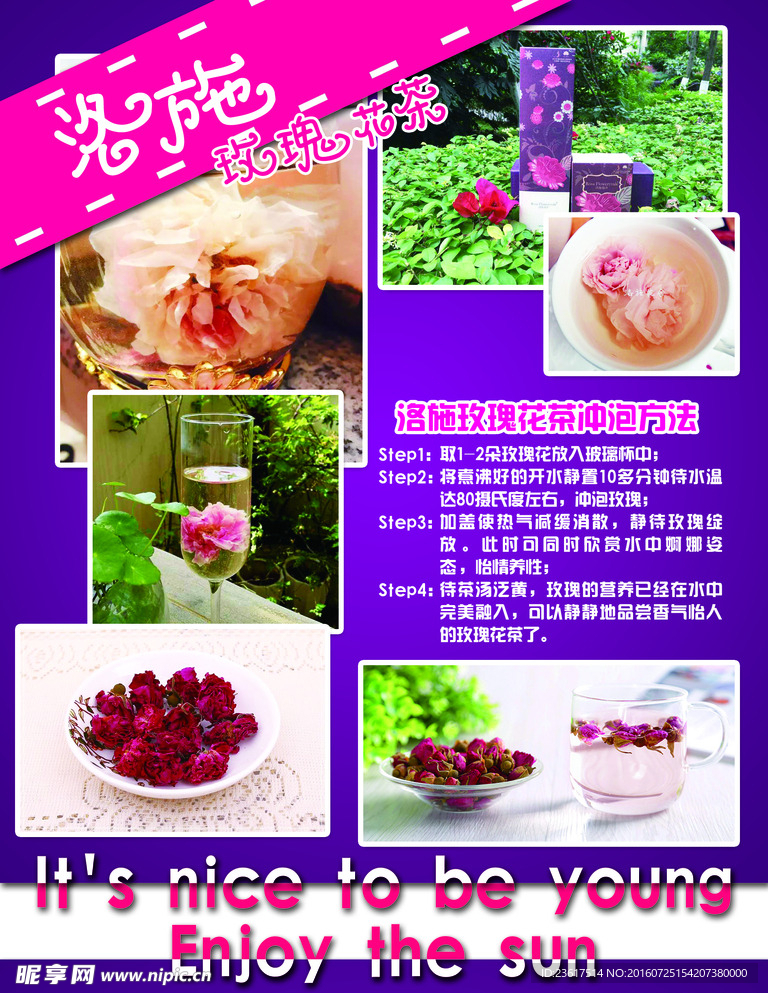 花茶