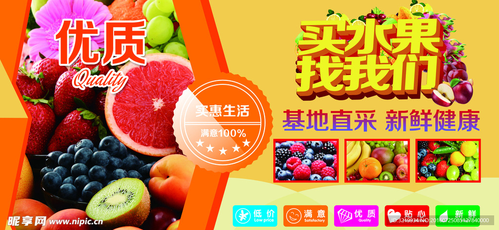超市 灯片  水果  新鲜