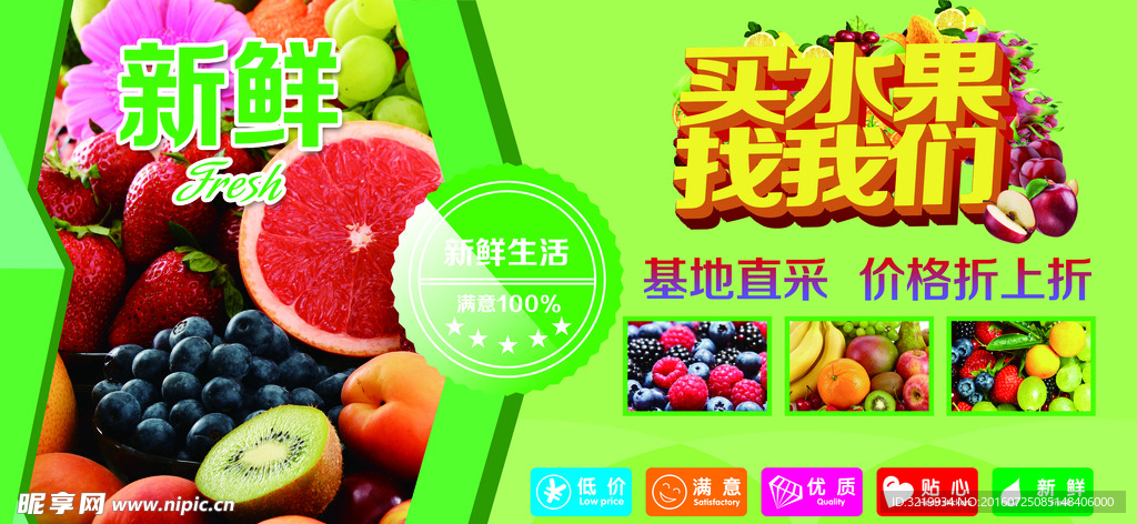超市 灯片  水果  新鲜