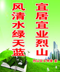 保护环境