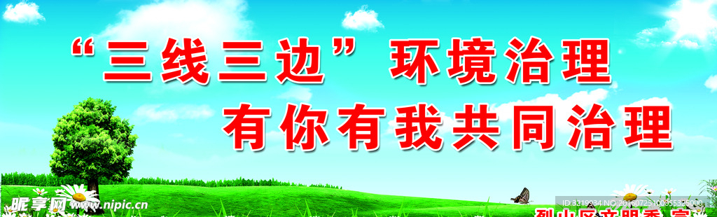 公益