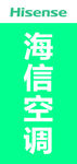 海信门头   海信空调