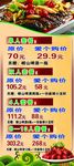 烤鱼 龙虾展架