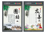 团结友善 PSD分层素材
