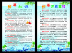 防暑知识
